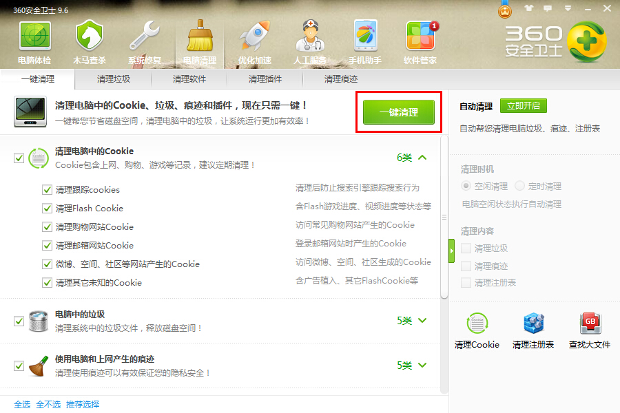 win7系统删掉浏览器使用记录的详细操作