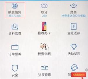 掌上生活中使用一键提现的具体讲解