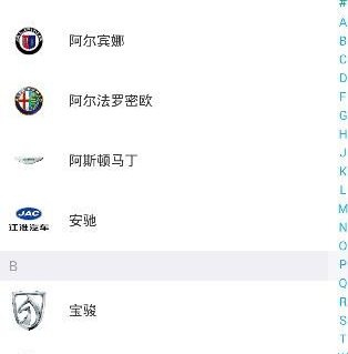 车享家APP绑定车辆的图文操作