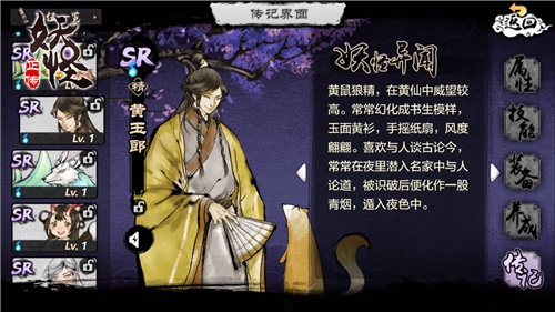 《妖怪正传》:已开启全渠道公测,打开新世界大门