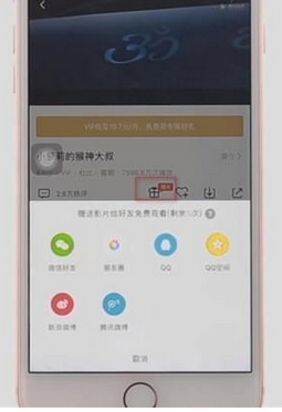 在腾讯视频中赠送影片给好友的详细讲解