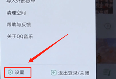 QQ音乐解锁桌面歌词的基础操作