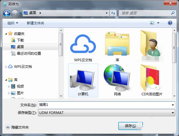 PAINT中新建画布的具体讲解
