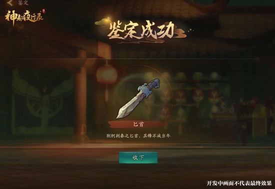 《神都夜行录》挖宝讲解
