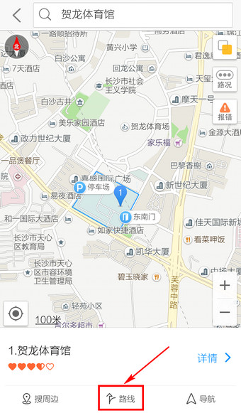 高德地图app的具体使用过程
