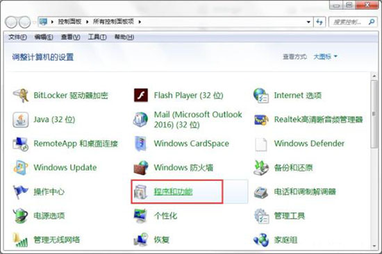win7系统将tablet pc组件图标关掉的详细操作过程