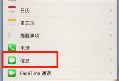 苹果7plus屏蔽垃圾短信的详细操作