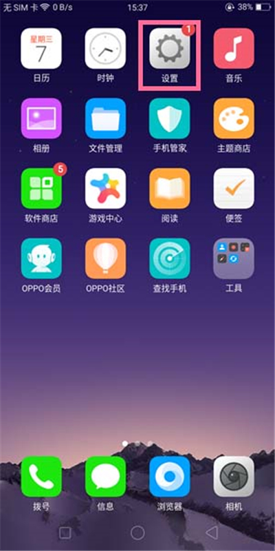 在oppo R15中屏蔽浏览器广告的图文介绍