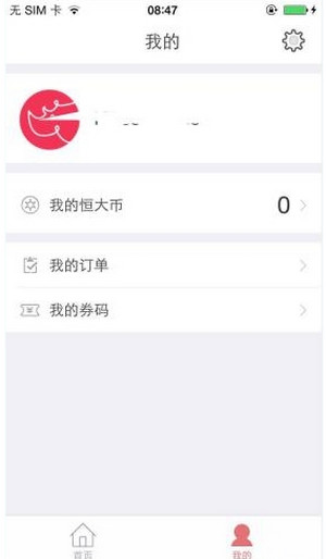 恒大犀望的具体使用图文解析
