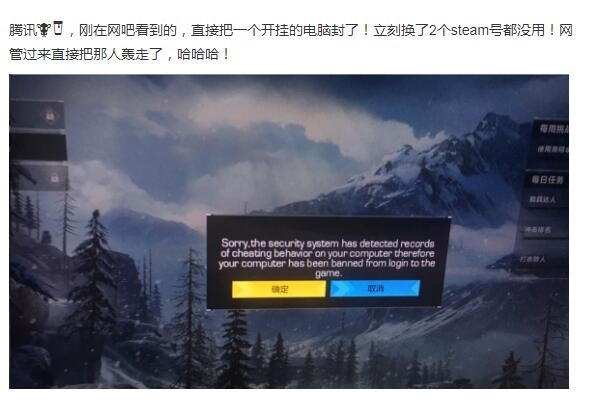 腾讯《无限法则》针对外挂行为,推超严格制裁措施