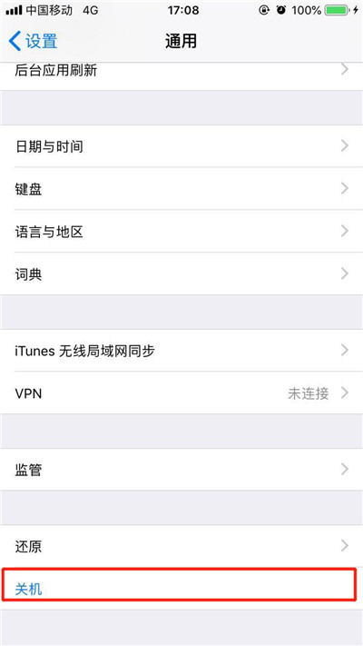 iphonexs进行关机的详细教程分享