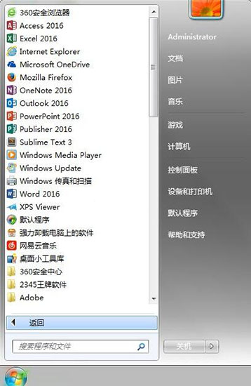 win7系统将tablet pc组件图标关掉的详细操作过程