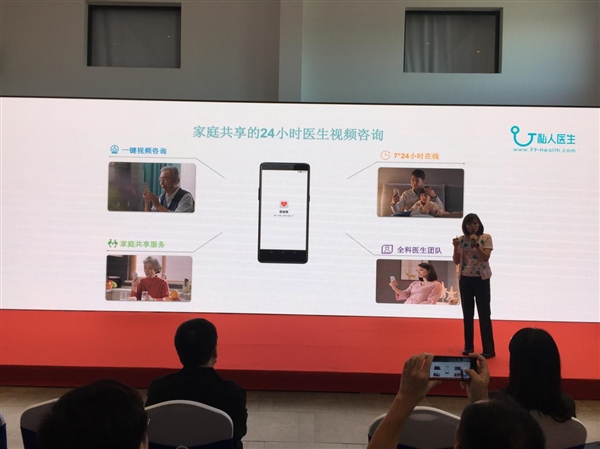 功能前所未见!私人医生H1开售:值得入手截图