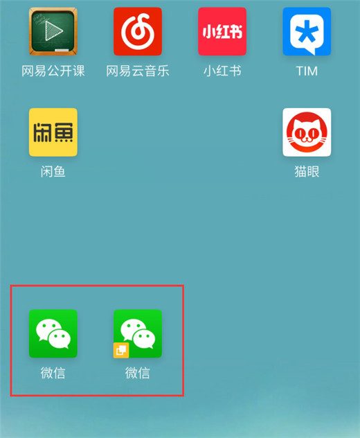 魅族v8双开应用的详细操作讲解