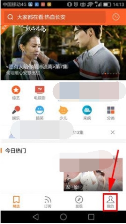 在土豆视频APP中将勿扰模式打开的详细讲解