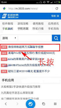 星尘浏览器app中复制链接地址的详细方法