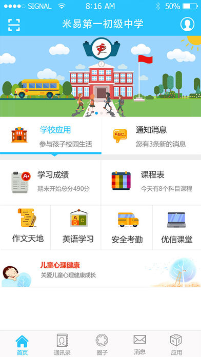 优课优信中进行答题的具体讲解