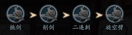 流星蝴蝶剑手游中剑法连招分享