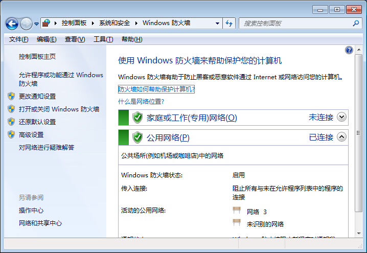 win7打开自带防火墙的图文操作