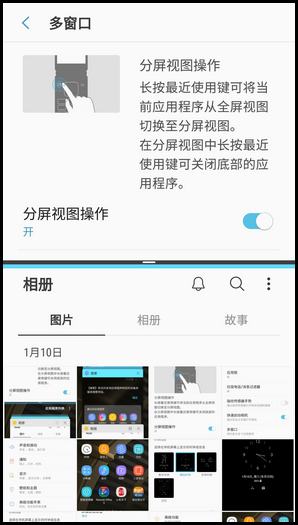 三星W2018开启多窗口的操作步骤