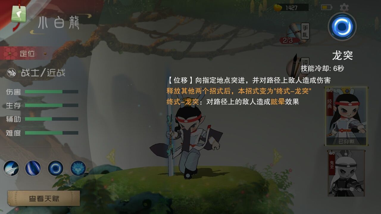 闹闹天宫九连眩晕团战操作技巧分享