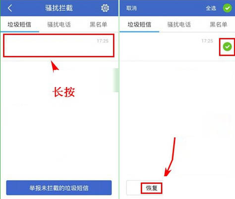阿里钱盾里短信回复功能使用过程介绍