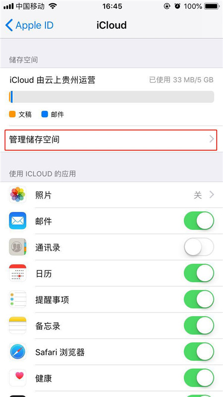 iphonexs购买内存的详细操作