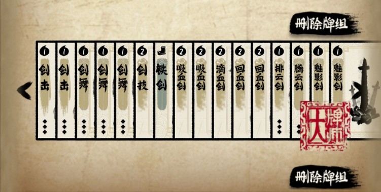 牌师开局向剑士稳定过4层方法分享