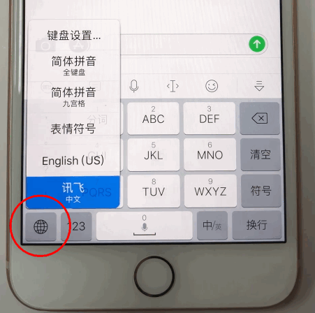 在讯飞输入法中开启按键声音的详细讲解