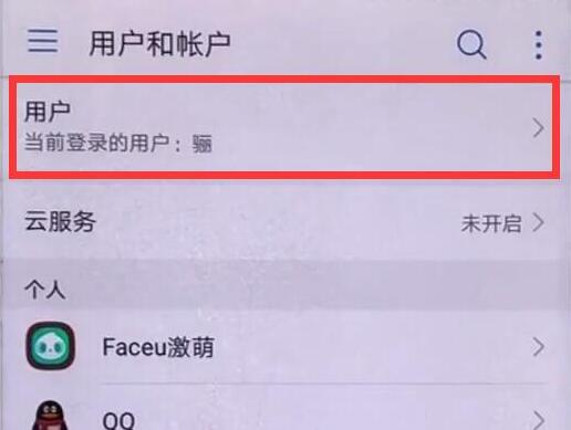 在荣耀8x中设置访客模式的具体讲解