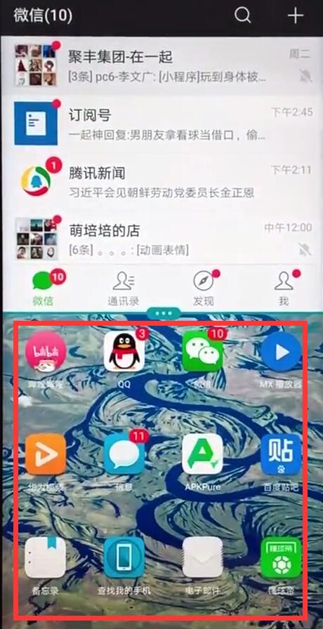 在荣耀8x中进行分屏的详细步骤