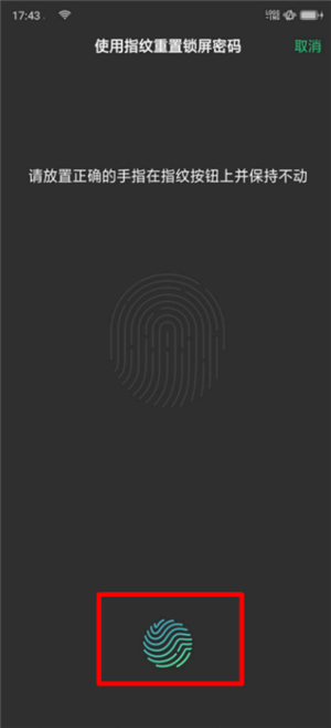 oppor17忘记解锁密码怎么办？只需几步就搞定