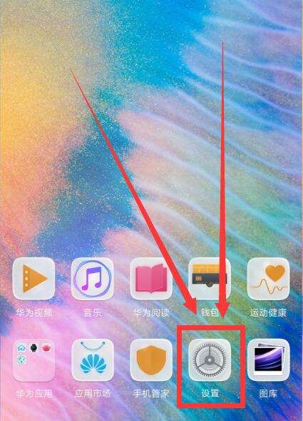 华为nova3i设置铃声的操作过程