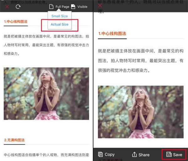 通过iphonexs截长图的详细操作讲述