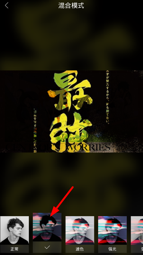 在图片合成器中进行叠图的图文教程