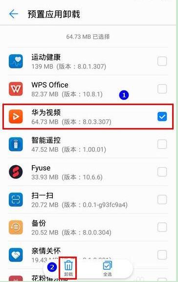 在荣耀8x里卸载系统应用的具体操作
