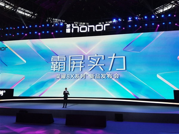荣耀8X正式上线：麒麟710处理器，GPU Turbo加持