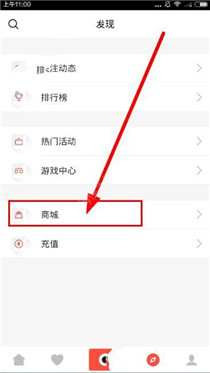 在石榴直播中充值vip的详细方法