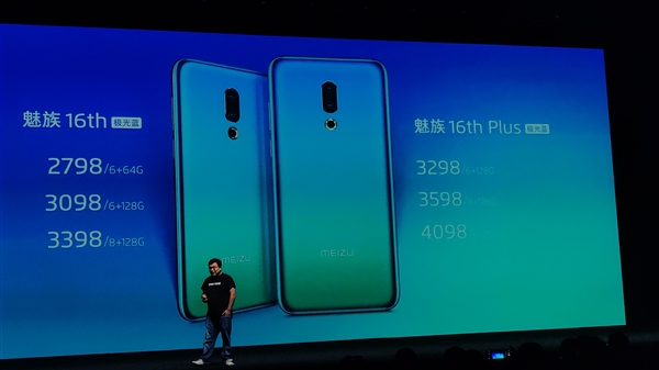 魅族旗下首款渐变色手机！魅族16th极光蓝版上线