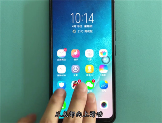 在vivoy97中进行截图的简单方法
