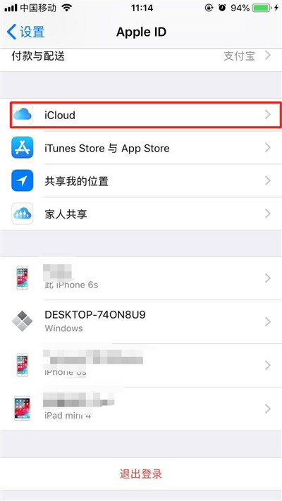 iphonexs查找我的iphone的具体操作