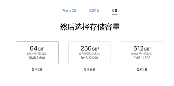iPhone XS正式发布：A12 Bionic处理器，8699元起