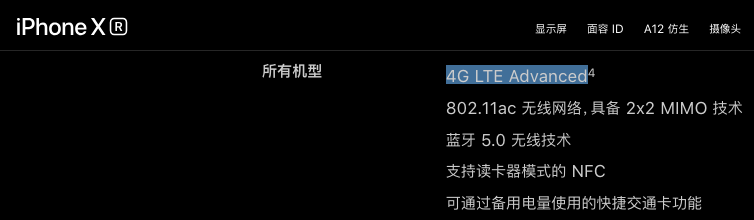 iPhone XR信号测试结果曝光:表现好过XS