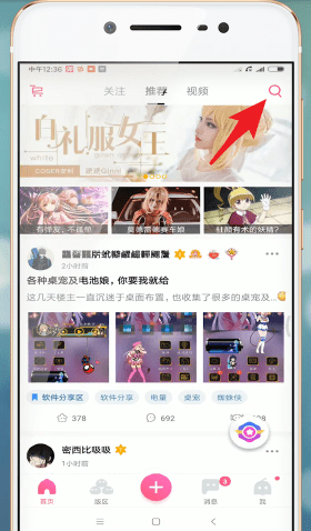 第一弹App设置电池娘的具体图文讲解