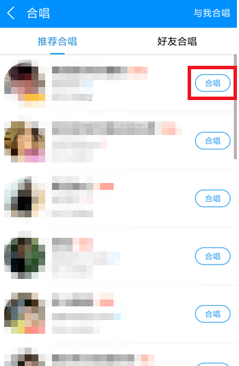 在酷狗音乐中参加合唱的详细操作方法