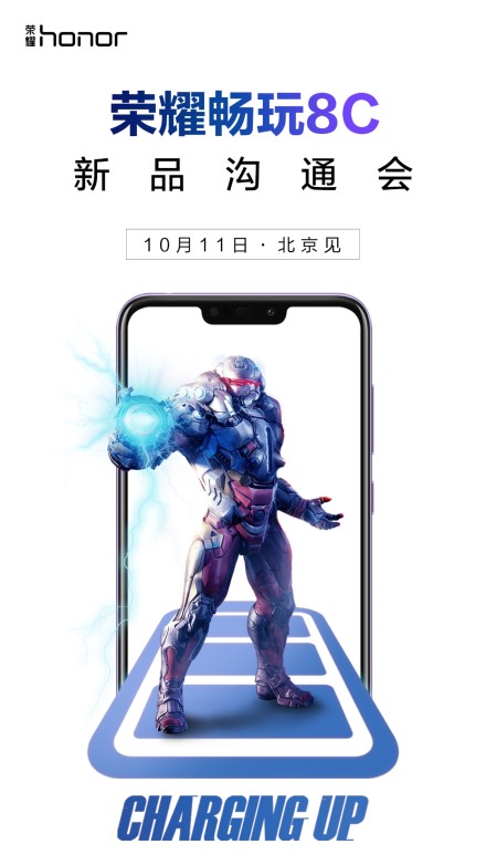 荣耀畅玩 8C 10 月 11 日亮相：刘海屏设计