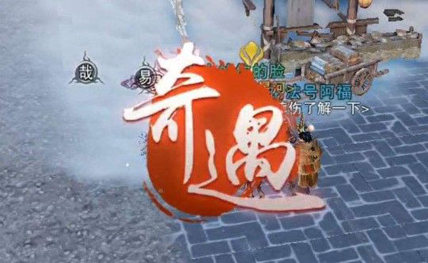 楚留香手游莫打呼奇遇任务详解