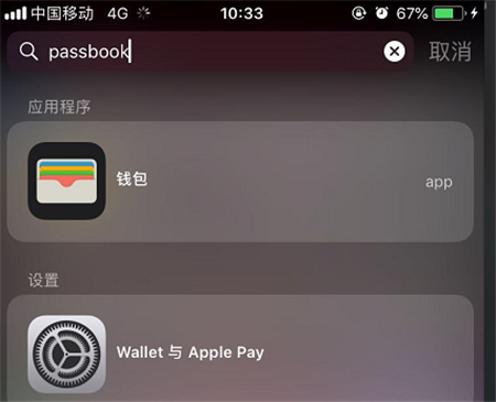 iPhonexs添加银行卡的详细教程分享