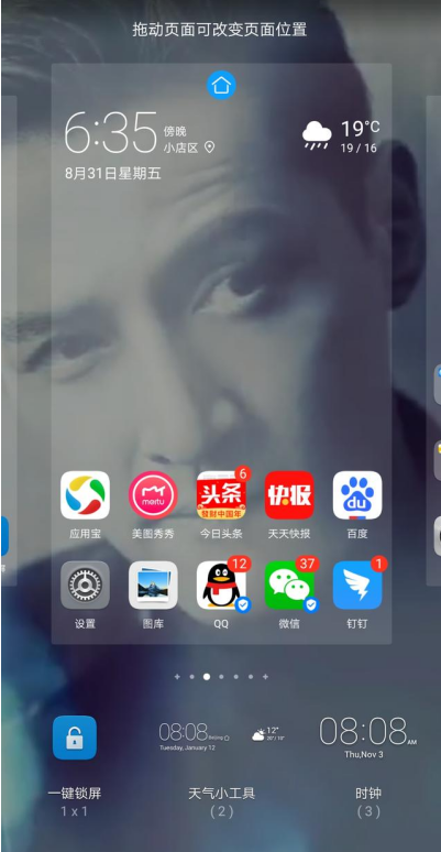 华为手机里的这些功能 大家都知道吗?