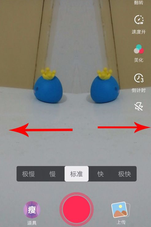 抖音APP拍出双人特效的简单教程分享